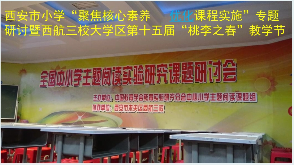 西安学习汇报_第2页