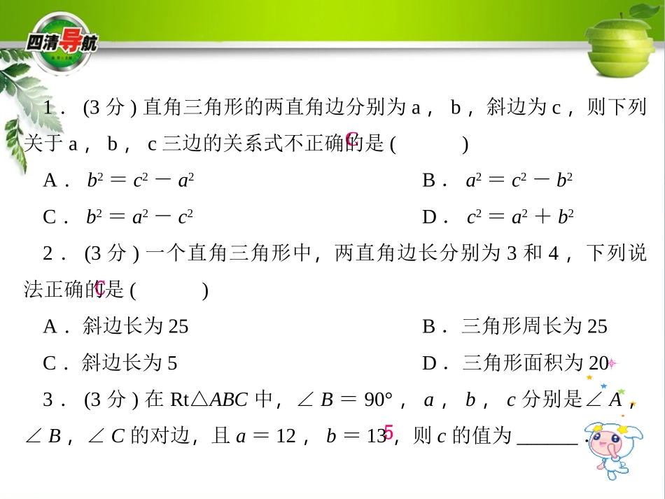 探索都股定理_第3页