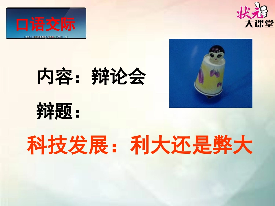 口语交际·习作五_第3页