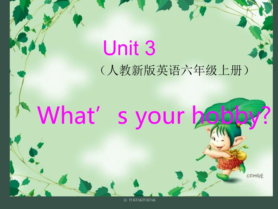 六上M3U2What's-your-hobby课件_第1页