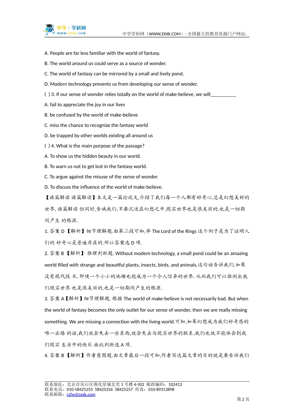 2017高考英语阅读理解解析版汇编（50）_第2页