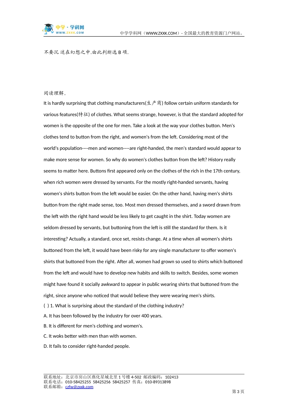 2017高考英语阅读理解解析版汇编（50）_第3页