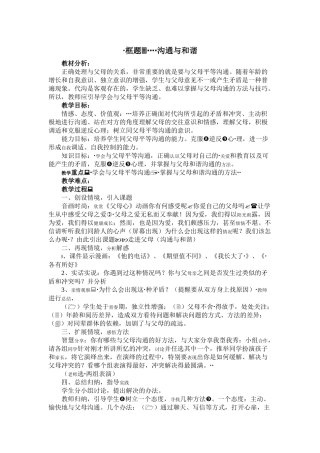 沟通与和谐设计