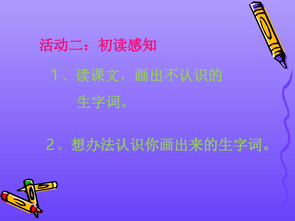 《玩出了名堂》课件_第3页