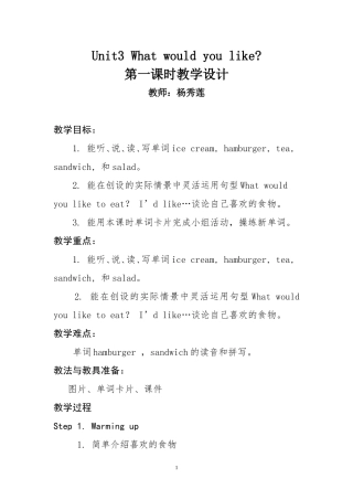 pep五年级上册Unit3Whatwouldyoulike？