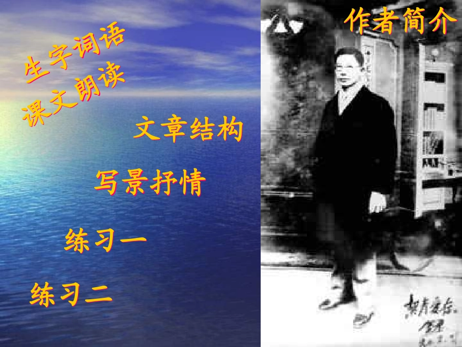 《济南的冬天》课件_第2页