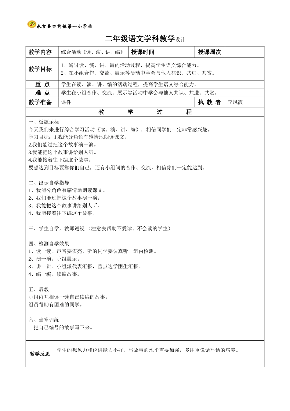 综合课1课时_第1页