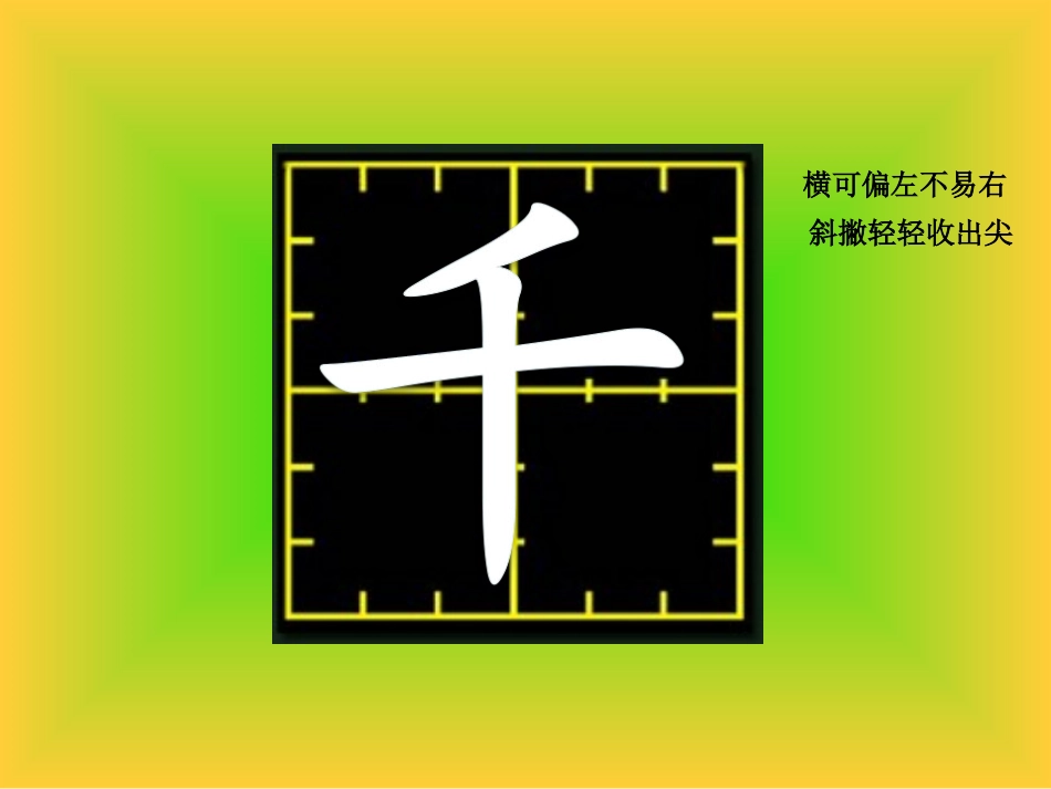 一上7-1《赠汪伦》_第2页
