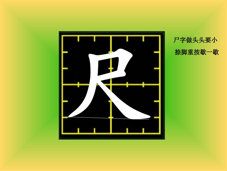 一上7-1《赠汪伦》_第3页