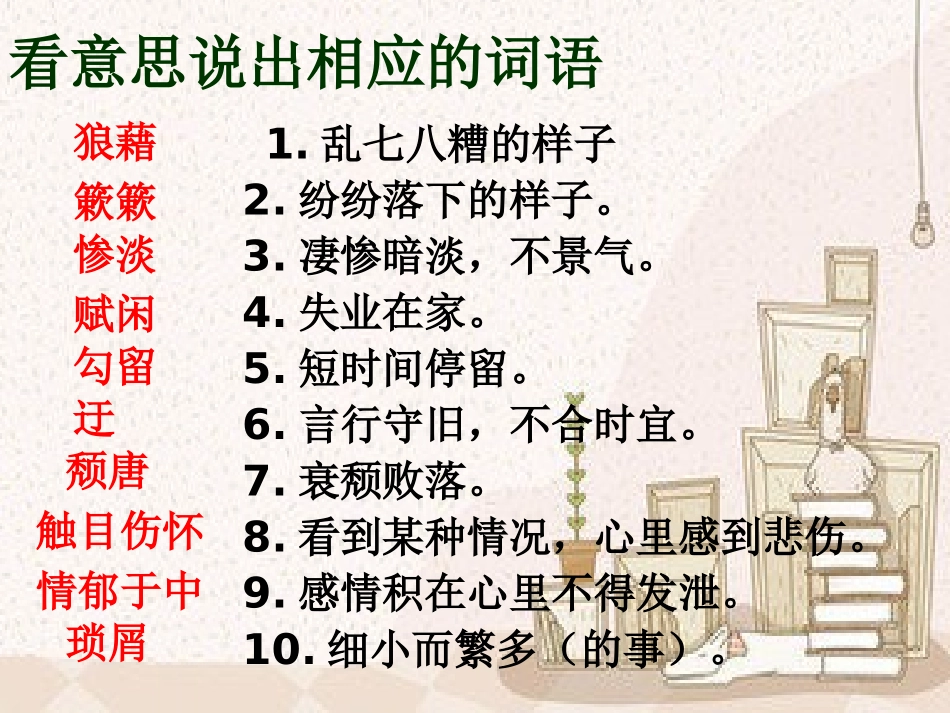《-背影》朱自清PPT课件_第3页