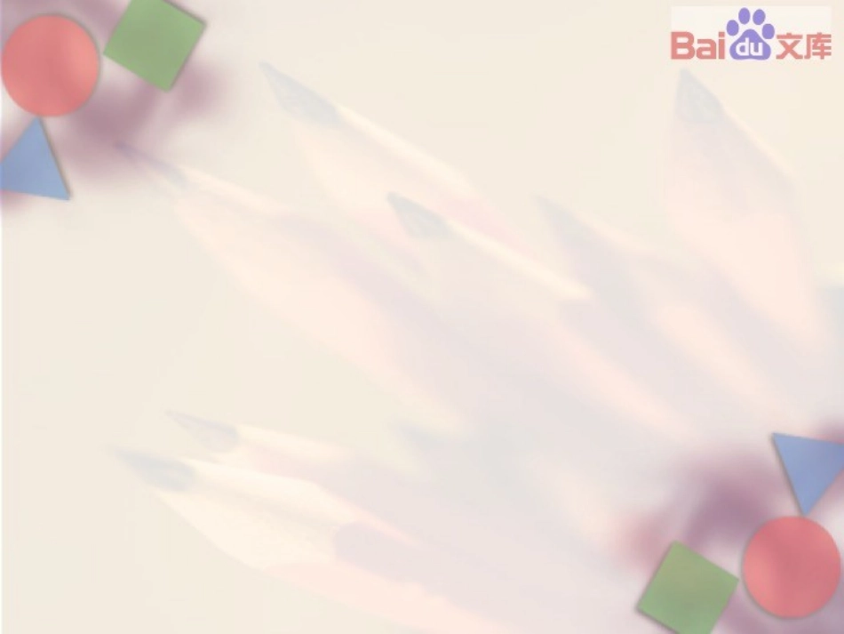 分子热运动课件_第3页