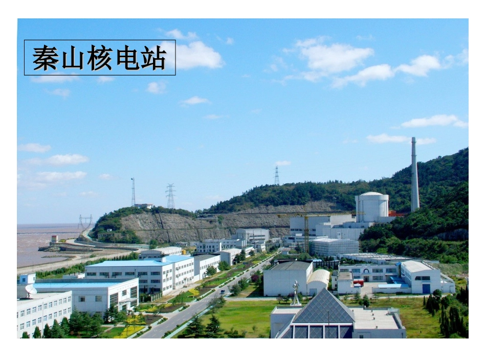 课题2原子的结构（第1课时）_第3页