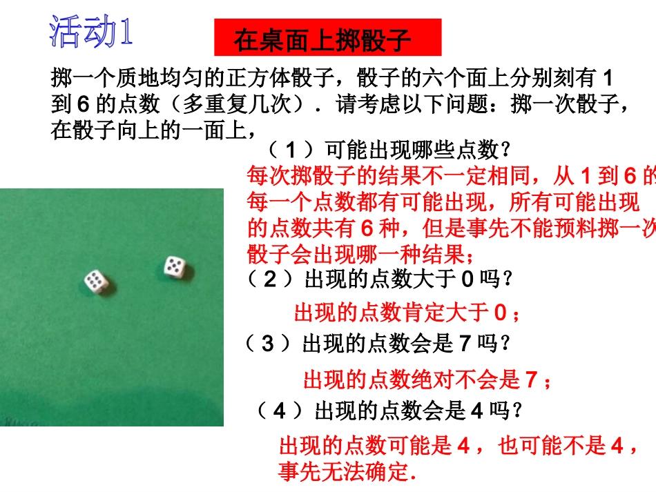 事件的可能性_第2页