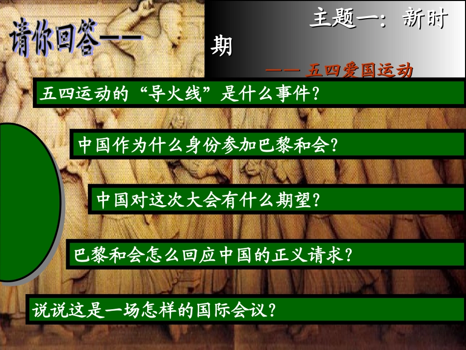 八年人教版上册第10课课件_第3页