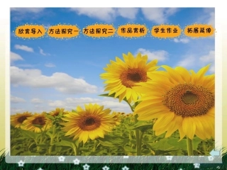 《前前后后》课件