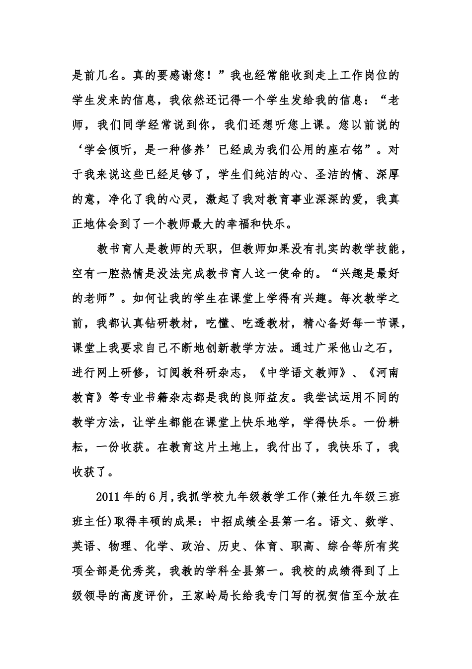 周保平经验2_第3页