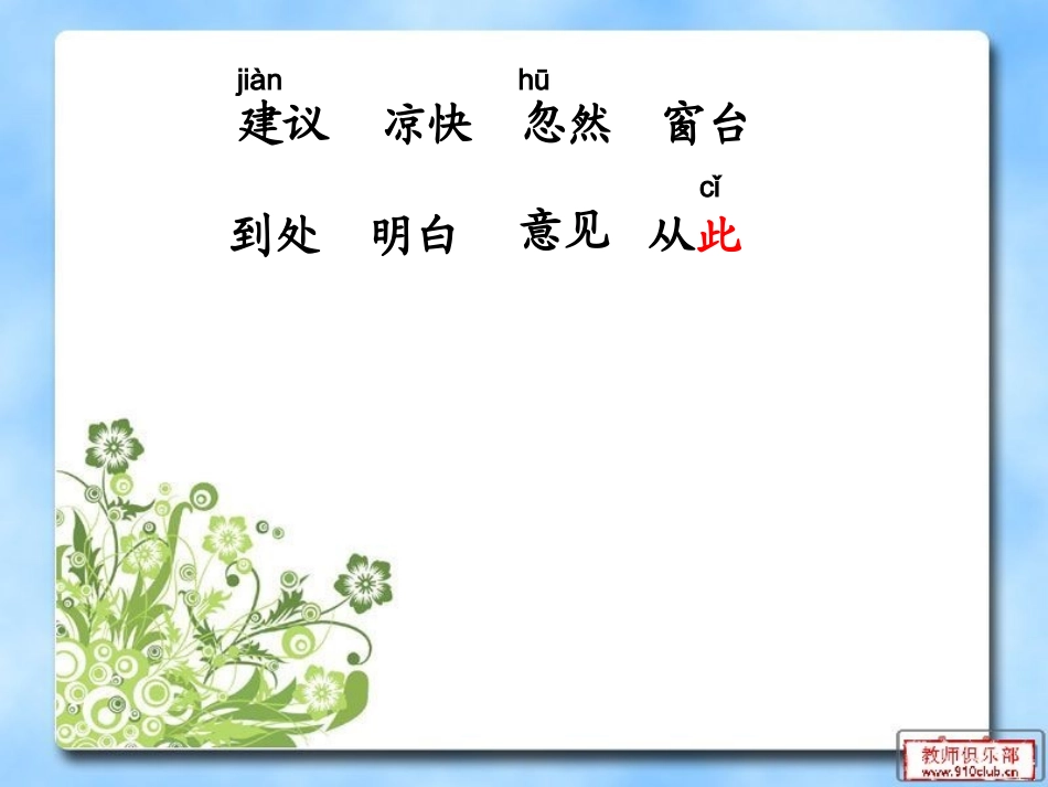 鸡妈妈的新房子_第3页