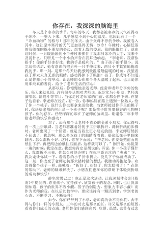 你存在，我深深地脑海里