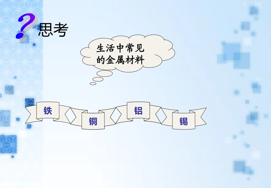 从铝土矿中提取铝_第2页