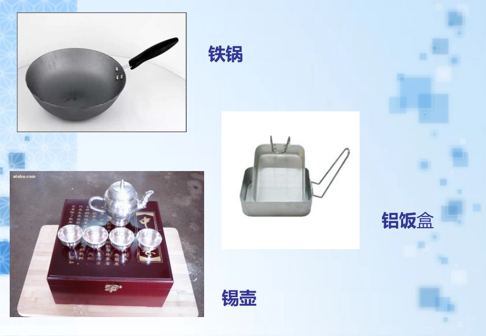 从铝土矿中提取铝_第3页