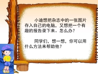 使用信息技术工具