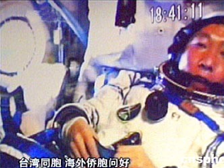 人教版语文二上32《太空生活趣事多》课件(2)_第3页