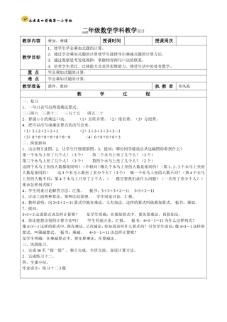 第5课时乘加、乘减