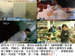 生活习俗（新）