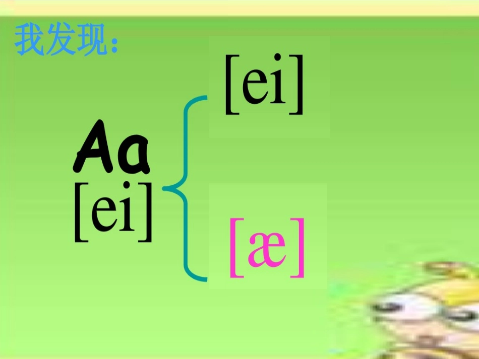 新版PEP四年级上册Unit2-Myschoolbag-let's-spell_第3页