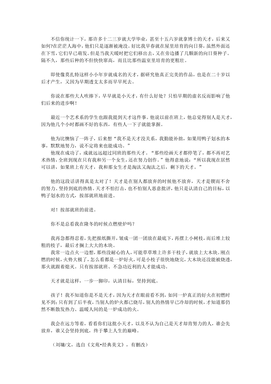 阅读理解2篇及答案_第3页