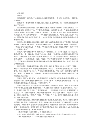 阅读理解2篇及答案