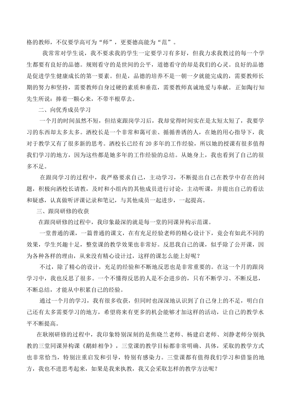 王帝学习总结_第2页