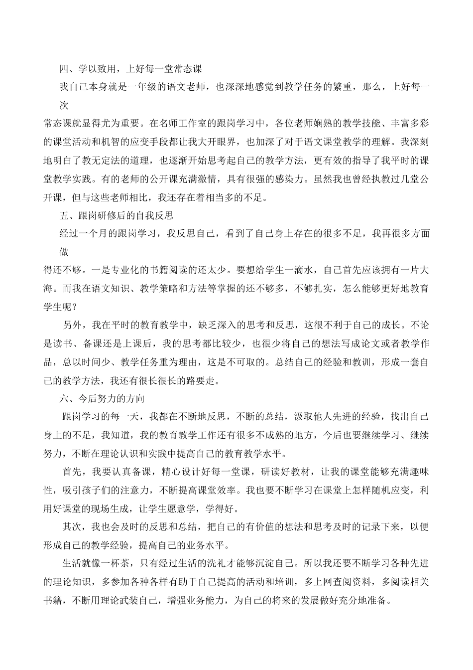 王帝学习总结_第3页
