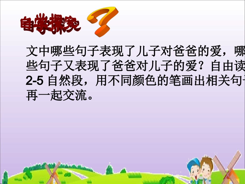 高尔基和他的儿子PPT_第2页