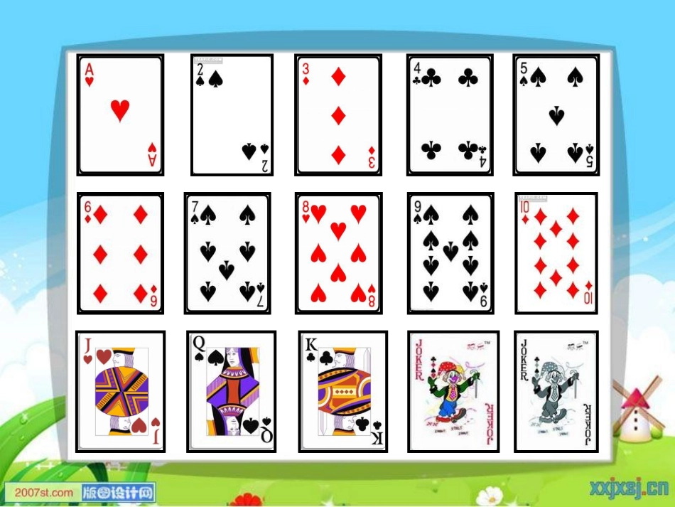 四则混合运算（游戏：38二十四）_第3页