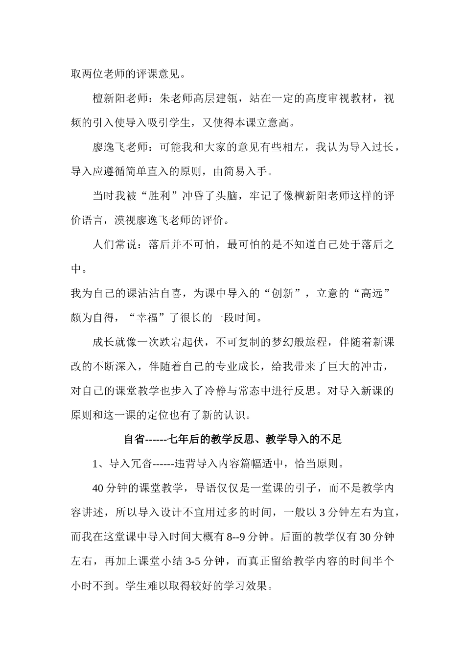 让导入亮起来_第2页