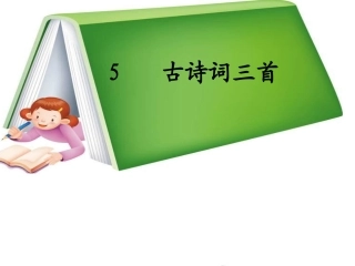 泊船瓜洲完美版