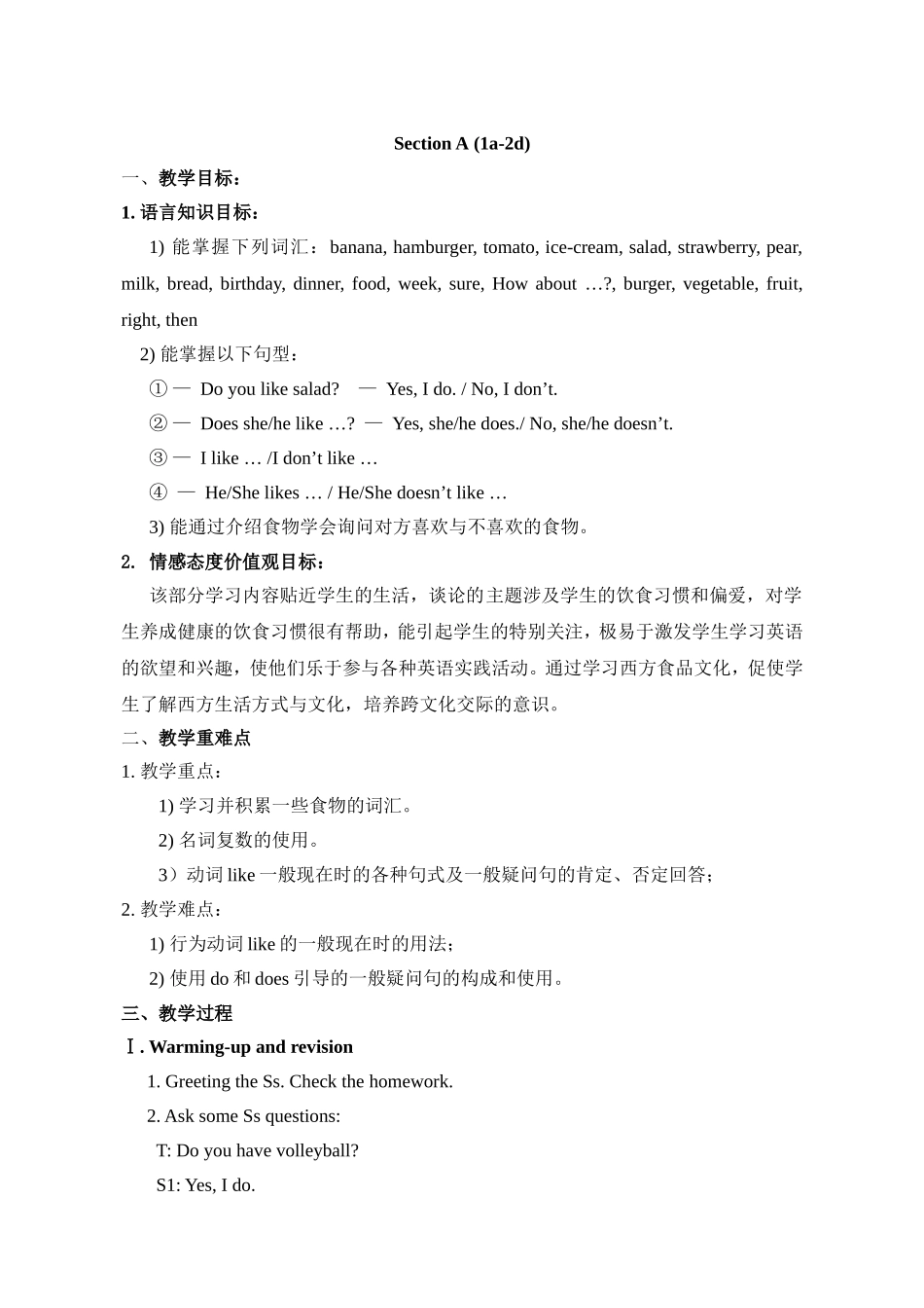 人教版七年级上册unit6教案_第2页