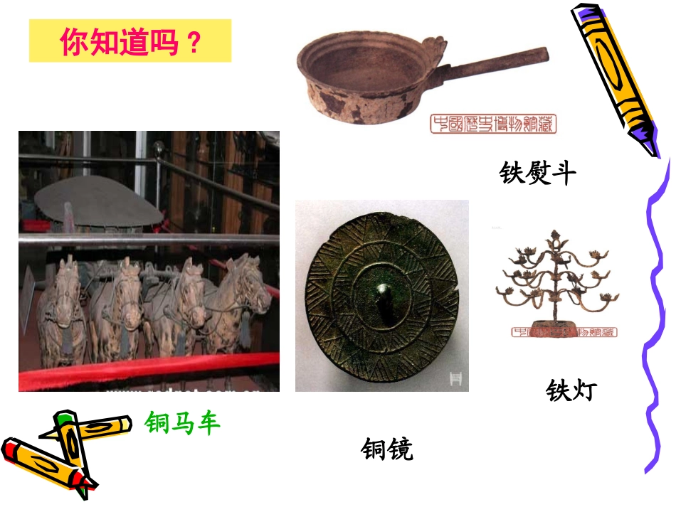 铁铜及其化合物_第2页