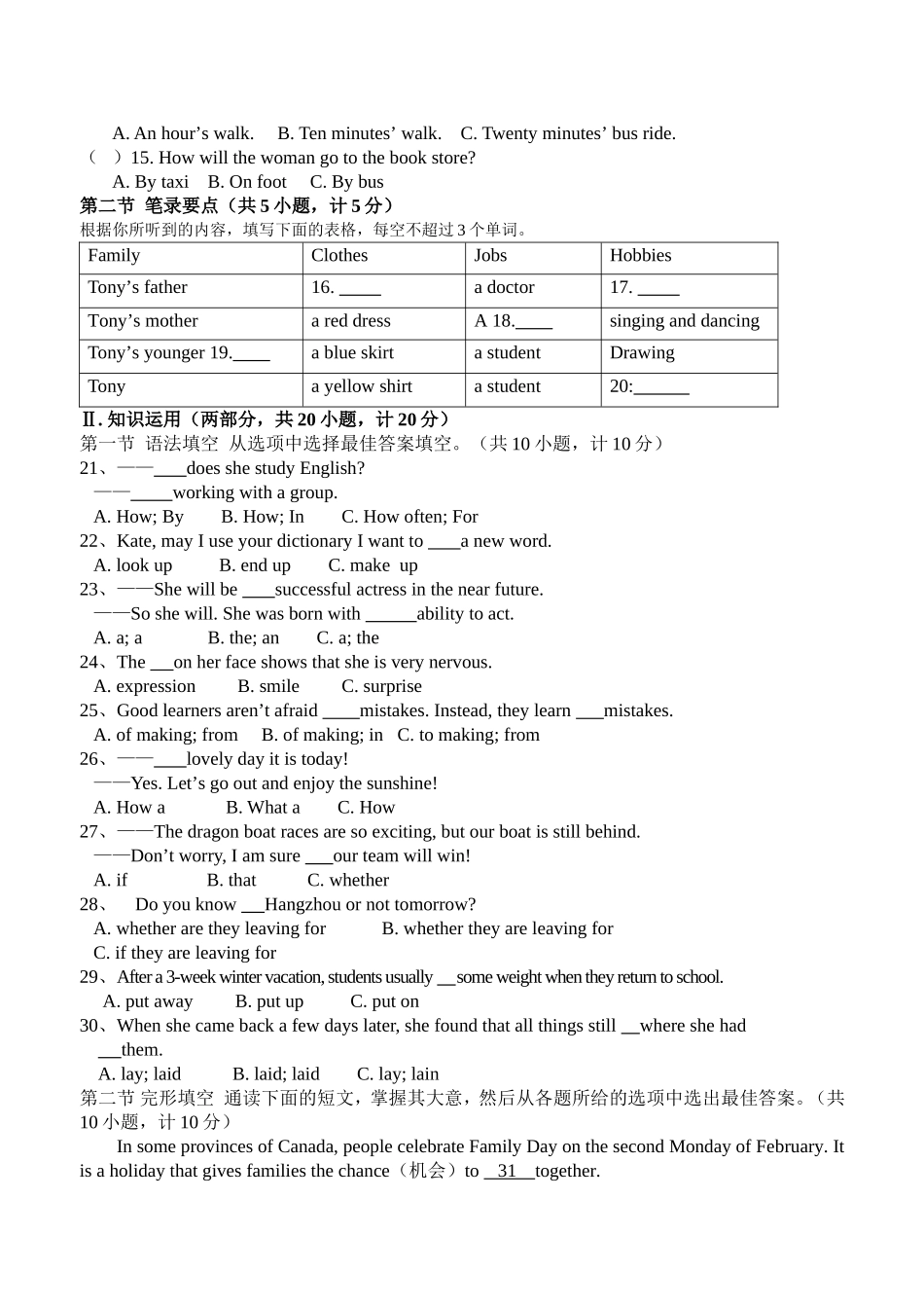 2016年下期初三英语第一次月考试卷_第2页