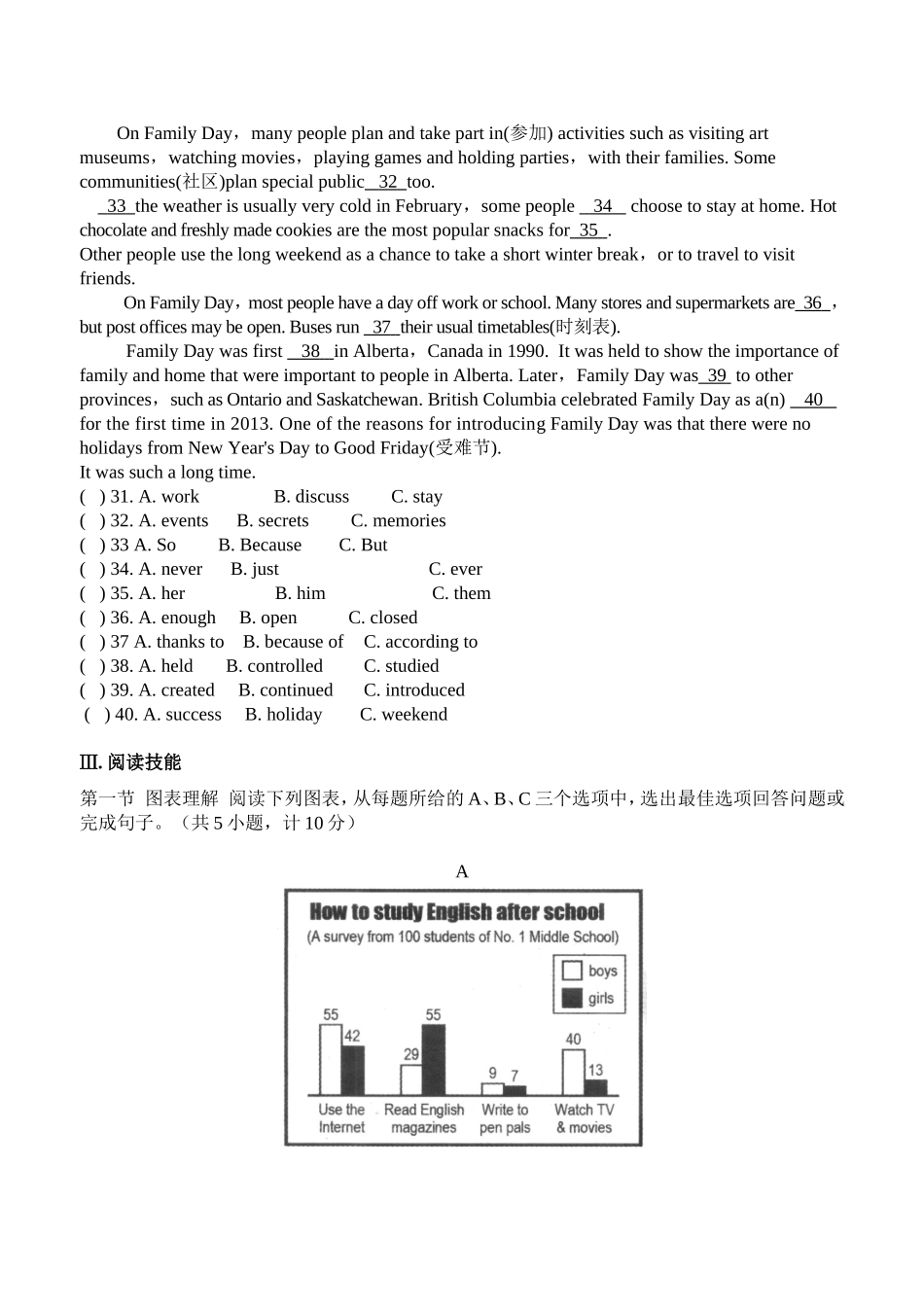 2016年下期初三英语第一次月考试卷_第3页