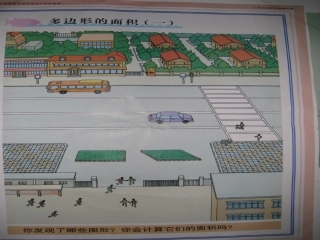 平行四边形面积 (2)