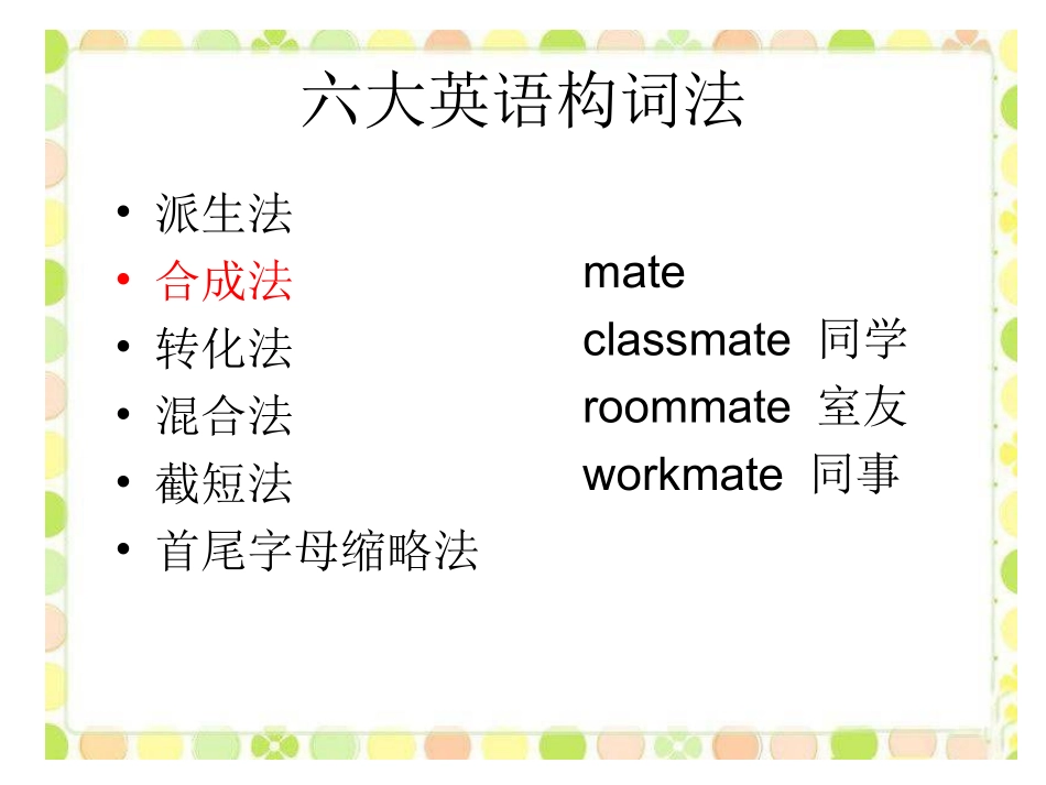 元音字母及字母组合发音_第3页