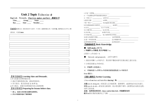 仁爱英语九年级导学案上2013YY9116