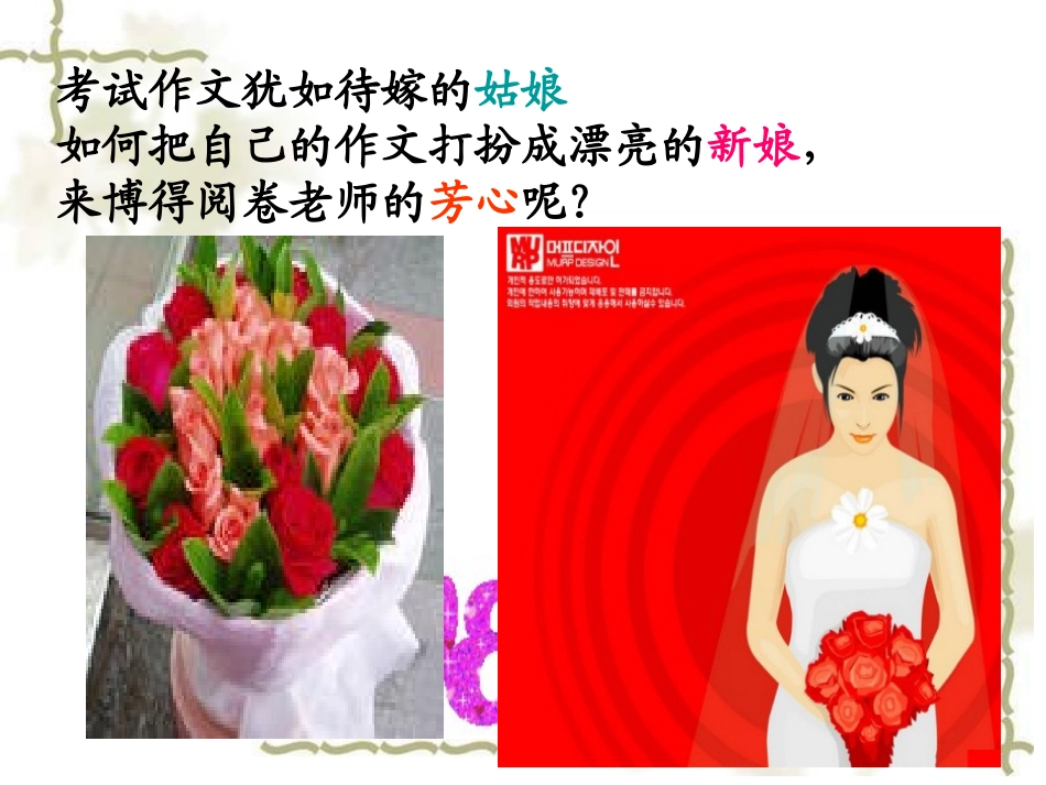 决心要努力的人，_第2页