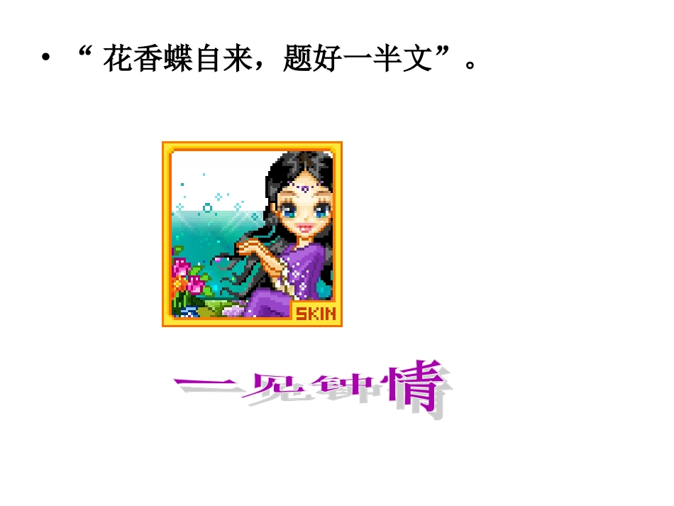 决心要努力的人，_第3页