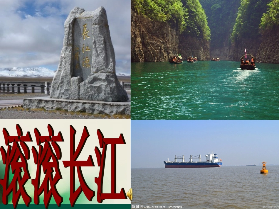 长江八（1）_第2页