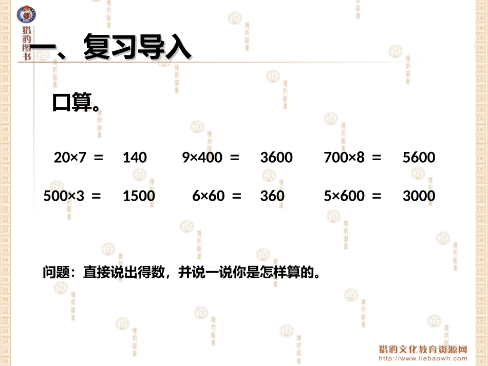 两位数乘一位数不进位_第2页