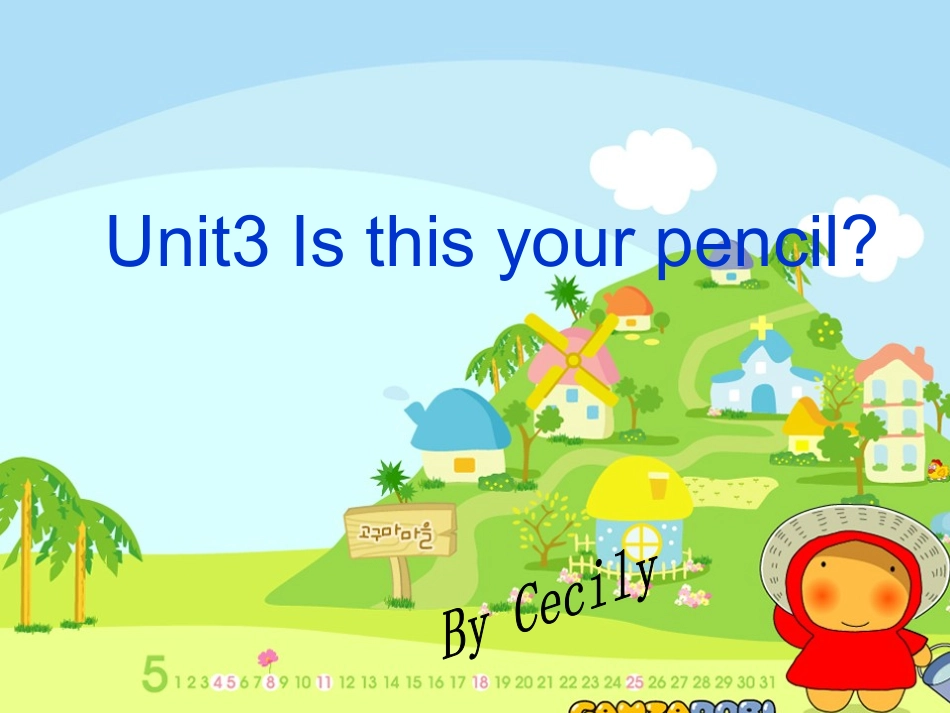 谢志香新目标七年级上册unit3课件_第1页