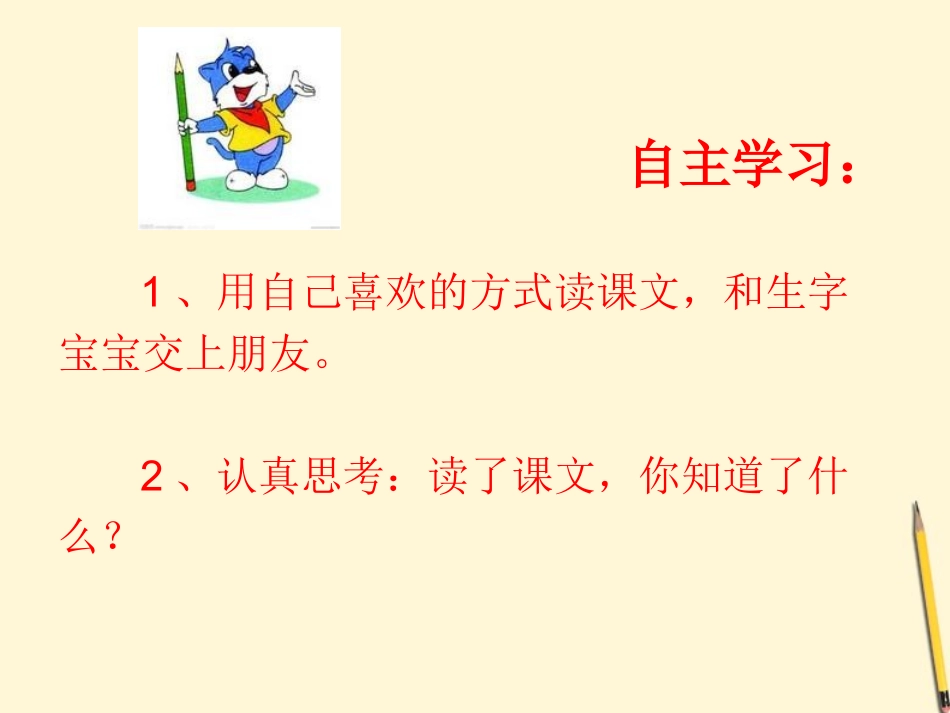 《激光的话》课件4_第3页